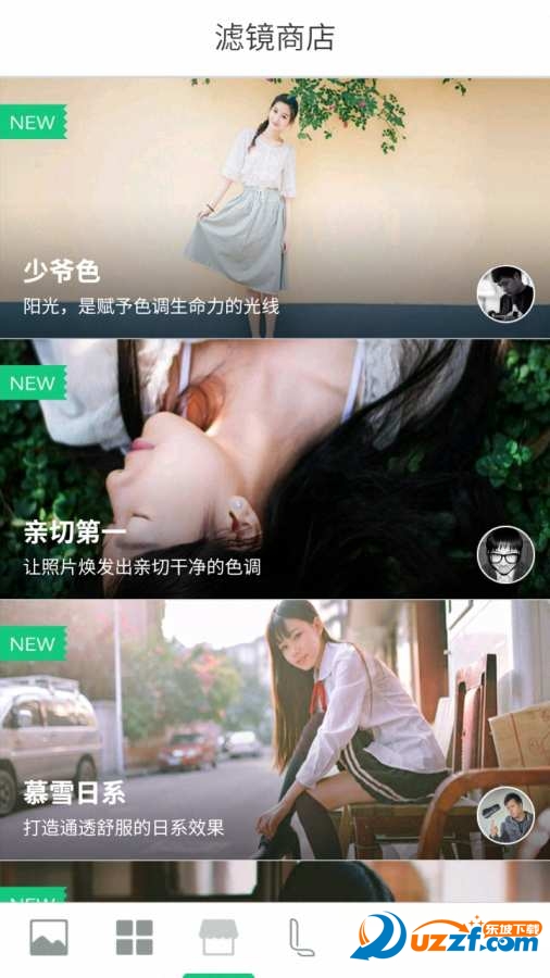 美颜魔毯贴纸相机app截图