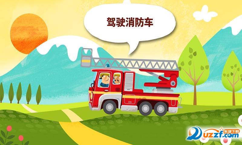 小小消防站消防车和消防员游戏截图