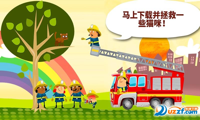 小小消防站消防车和消防员游戏截图