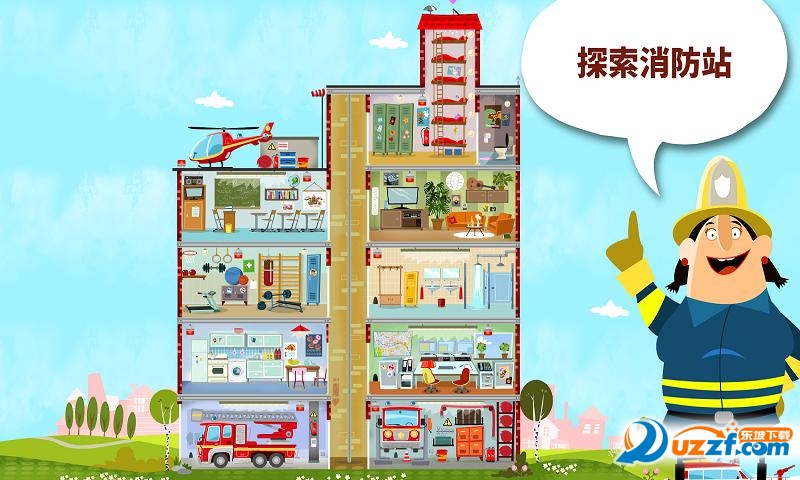 小小消防站消防车和消防员游戏截图