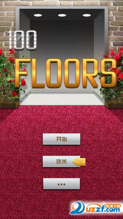 100层电梯手游截图