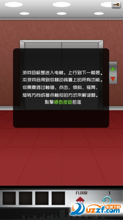 100层电梯手游截图