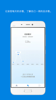 Lanzoom Mosel app(智能手表app)截图