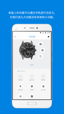 Lanzoom Mosel app(智能手表app)截图
