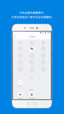 Lanzoom Mosel app(智能手表app)截图