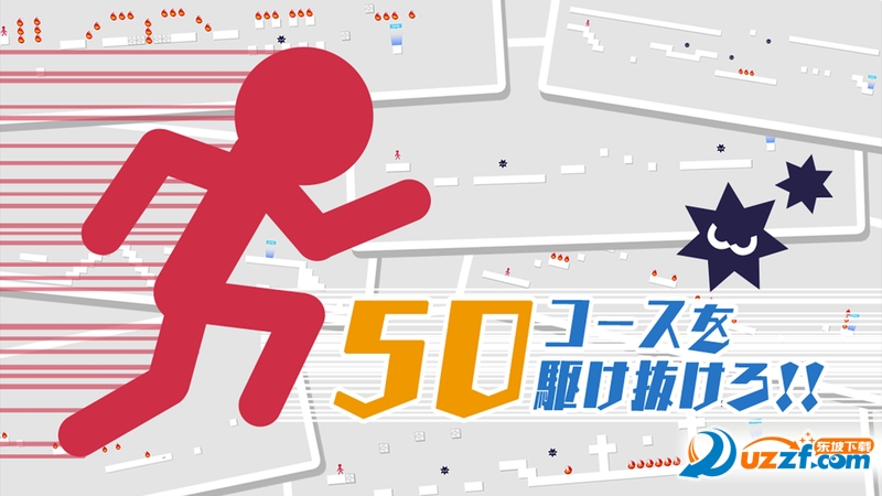 10秒赛跑手游截图