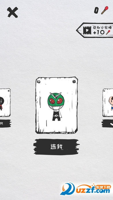 史上最魔性的声控火柴人游戏