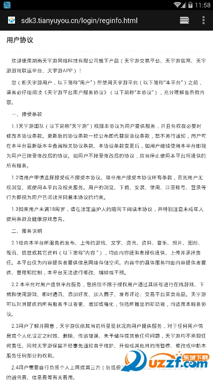 臣妾我要手游截图
