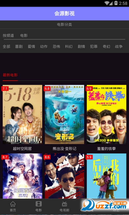 会源影视app(全网VIP视频免费看)截图