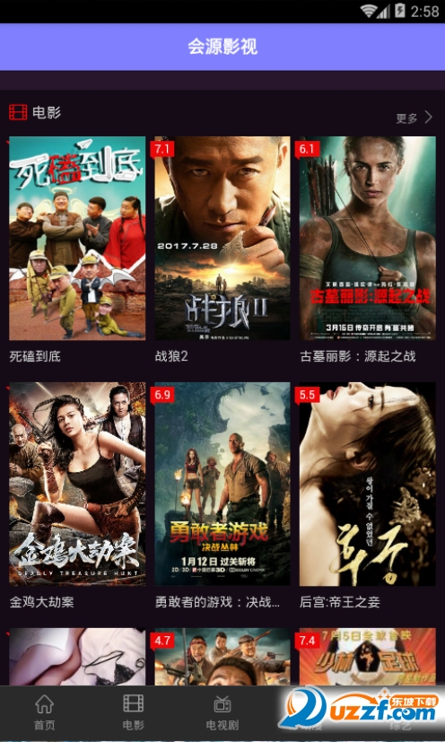会源影视app(全网VIP视频免费看)截图