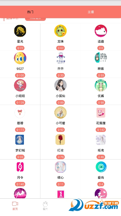 С�ұ���app��ͼ