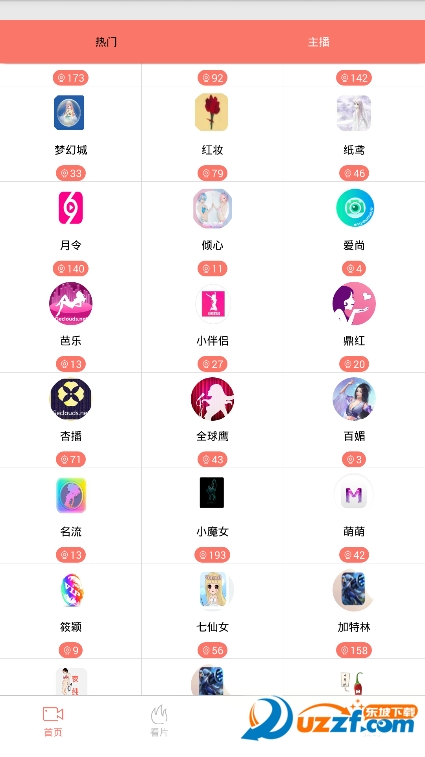 С�ұ���app��ͼ