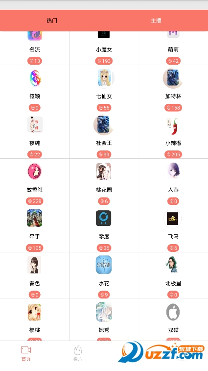 С�ұ���app��ͼ