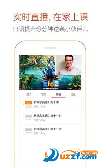 英杰瑞英语app截图