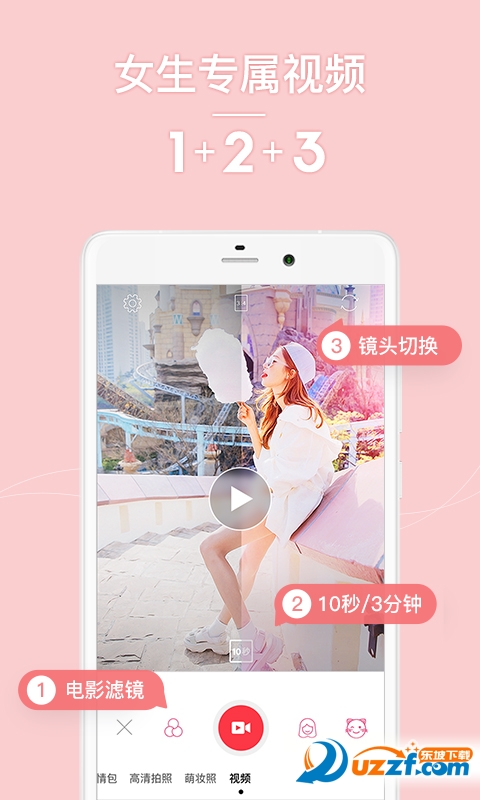 美神相机软件截图