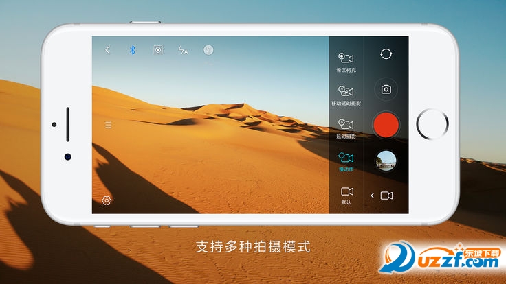 手持手机云台app截图