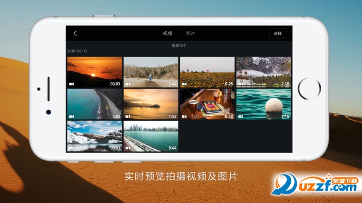 手持手机云台app截图