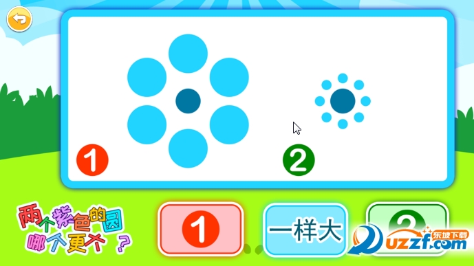 宝宝科学动画启蒙app截图