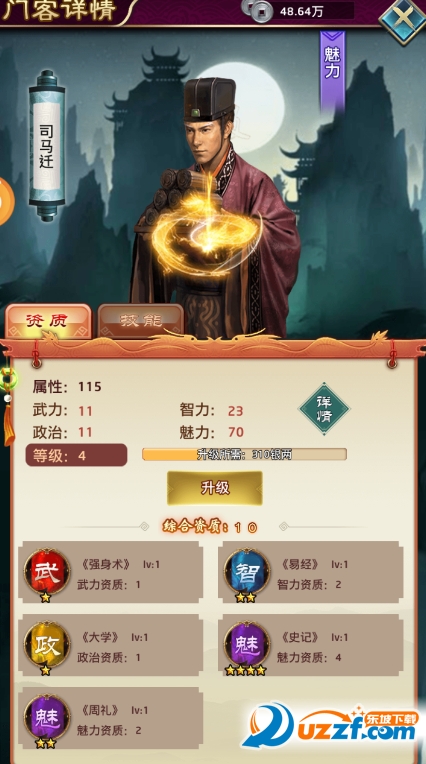 臣妾我要手游福利版截图