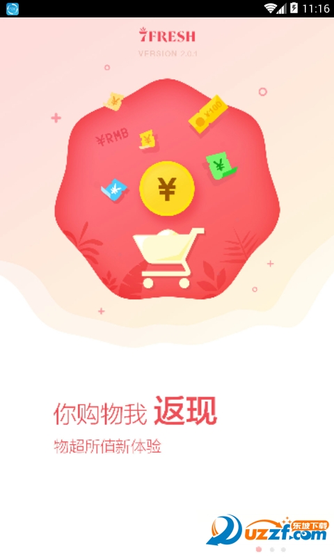 京东7FRESHapp截图