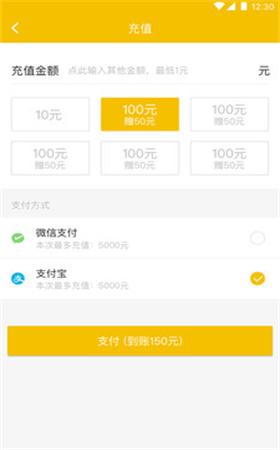 喜行约车司机端app截图
