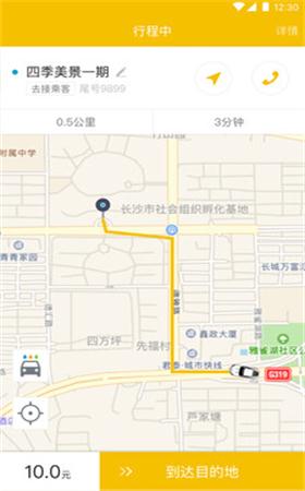 喜行约车司机端app截图
