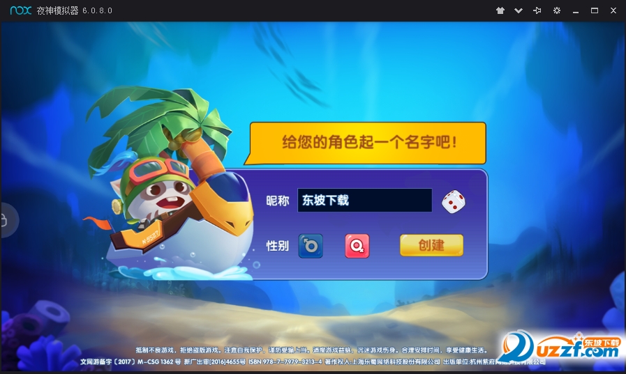 海底大作战4399版截图