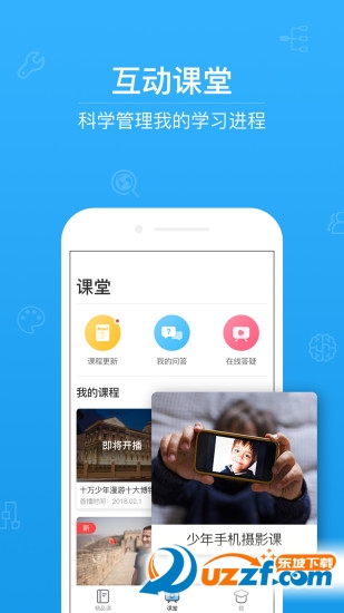 ahaschool芝麻学社app截图