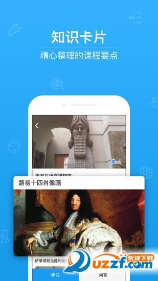 ahaschool芝麻学社app截图