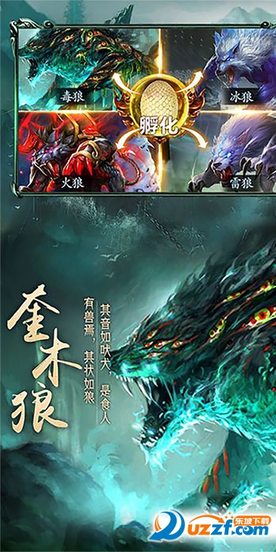 上古异兽录公益服截图