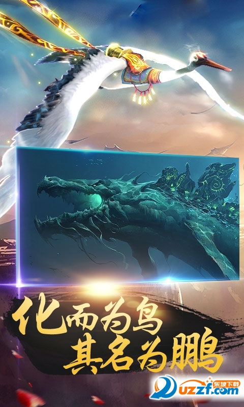 北冥有鲲安卓版截图
