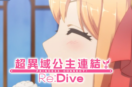 Re:Dive