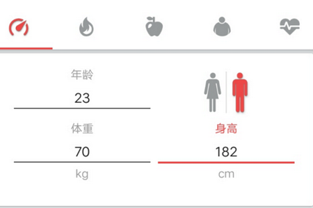 体重指数卡路里计算app