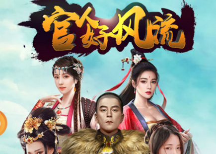 官人好风流安卓版 官人好风流安卓版
