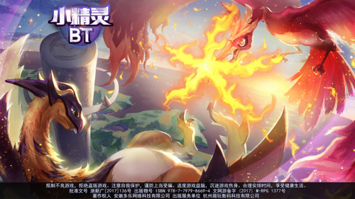 小精灵手游bt版 小精灵手游bt版
