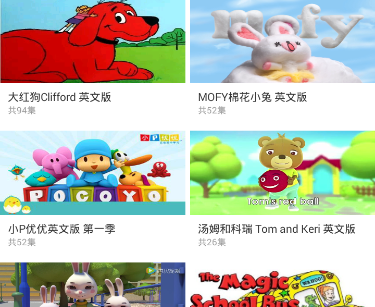 英火启蒙英语 英火启蒙英语