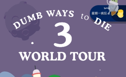 Dumb Ways To Die 3 World TourϷ