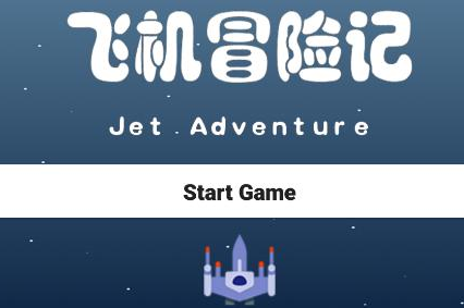 ɻðռ(Plane Adventure)