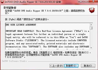 DVDƵȡ(ImTOO DVD Audio Ripper)ͼ0
