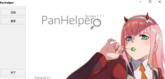 PanHelper(ƱP)؈D0