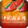 中国鞋业网app1.1.0 最新版