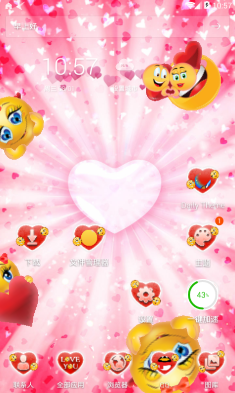 Emoji Love Launcher(3D˽ڰ鷢)ͼ