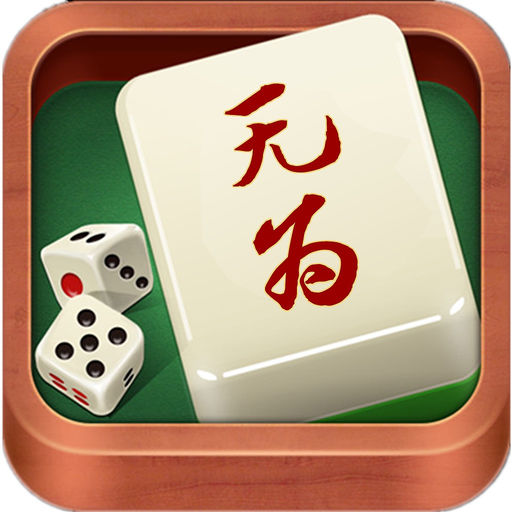 �黨����Ϊ�齫1.2 ios��