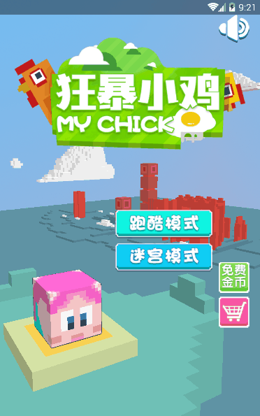 狂暴小鸡截图