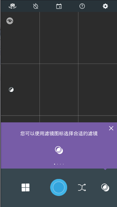 Shine闪闪相机截图