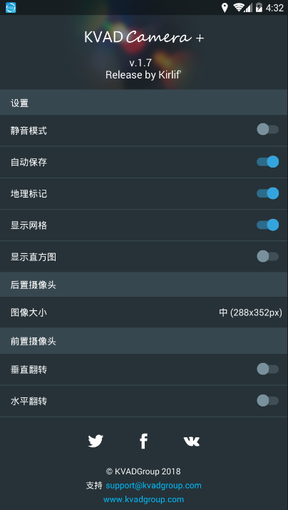 Shine闪闪相机截图
