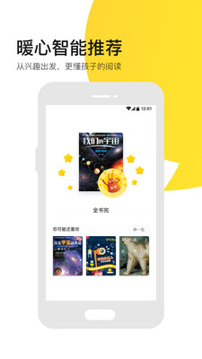 有道乐读app截图