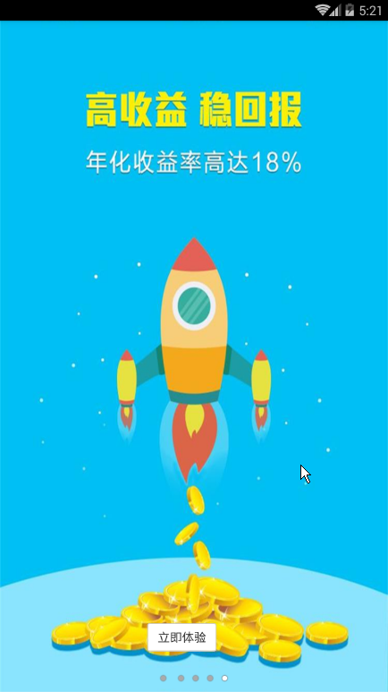 垣曲河东村镇银行手机银行