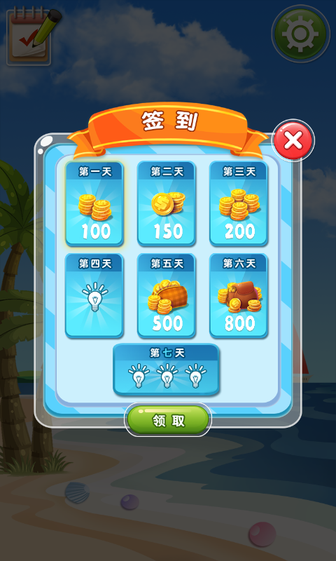 移箱达人经典方块推箱子(Smart Box Mover)截图