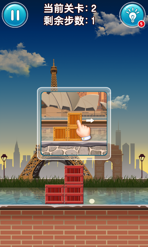 移箱达人经典方块推箱子(Smart Box Mover)截图